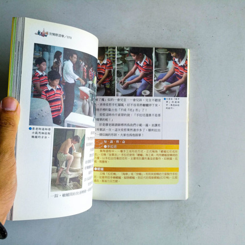 到鶯歌遊學:走讀陶瓷文化 到鶯歌遊學:走讀陶瓷文化
