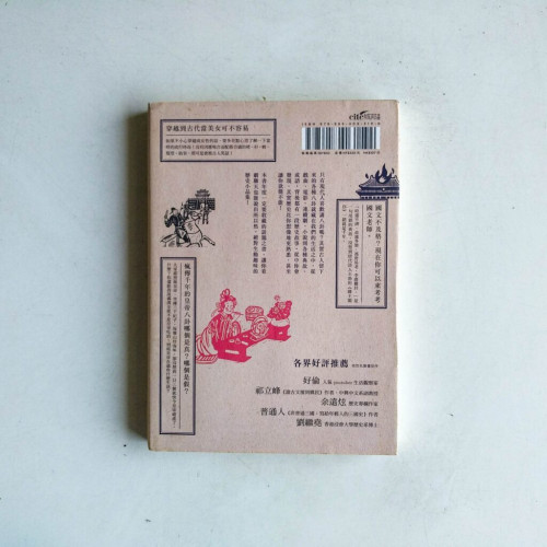 知史的古代小劇場 知史的古代小劇場