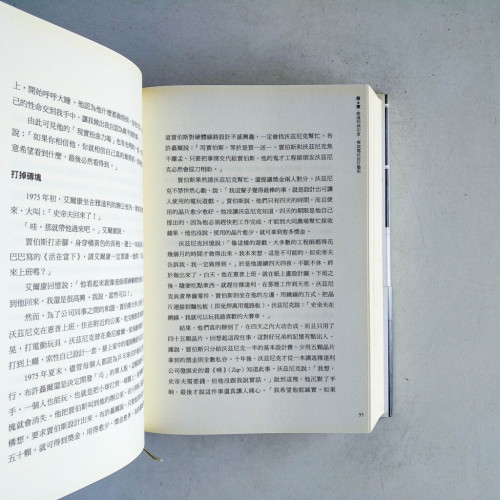 賈伯斯傳 賈伯斯傳
