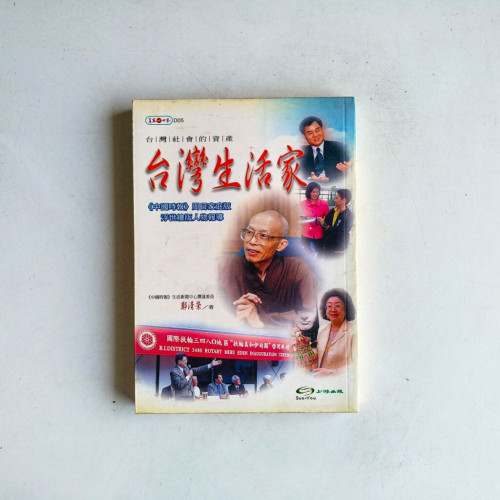 台灣生活家 台灣生活家
