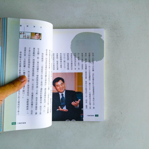 台灣生活家 台灣生活家