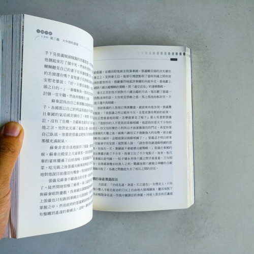 中國地脈:遊走在南方與北方的風土傳奇 中國地脈:遊走在南方與北方的風土傳奇