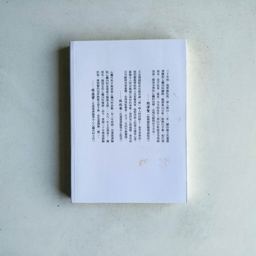 救心:王志鴻副院長和他的心臟內科團隊 救心:王志鴻副院長和他的心臟內科團隊