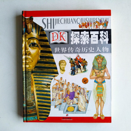 世界傳奇歷史人物 世界傳奇歷史人物