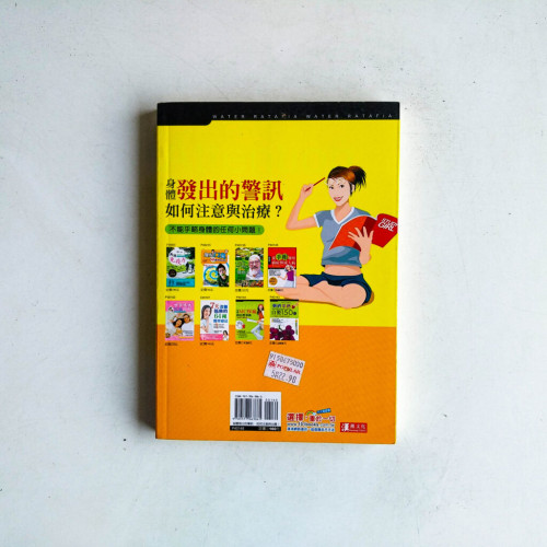 身體發出的警訊,如何注意與治療? 身體發出的警訊,如何注意與治療?