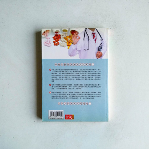 醫生教你這樣吃健康食品