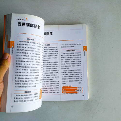 保健食品活用事典 保健食品活用事典