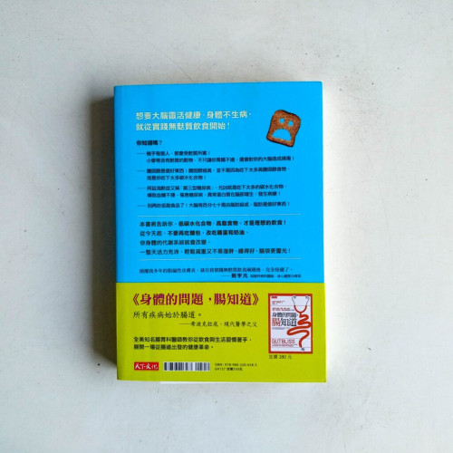 無麩質飲食,讓你不生病!:揭開小麥、碳水化合物、糖傷腦又傷身的驚人真相 無麩質飲食,讓你不生病!:揭開小麥、碳水化合物、糖傷腦又傷身的驚人真相