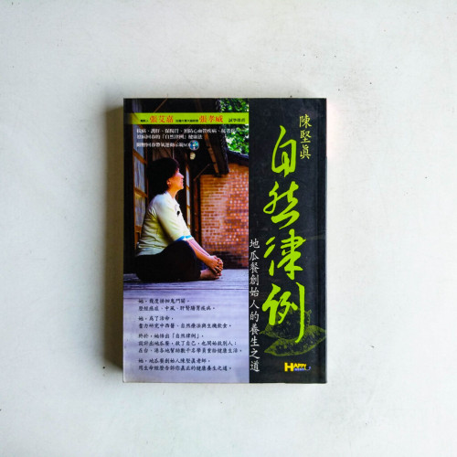 自然律例 自然律例