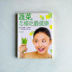 蔬菜,怎樣吃最健康 蔬菜,怎樣吃最健康