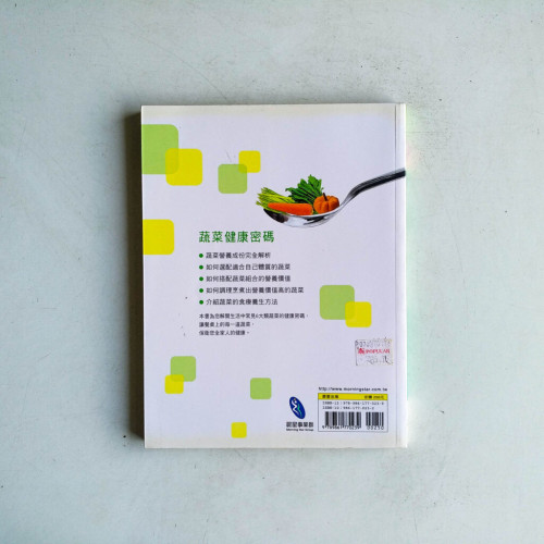蔬菜,怎樣吃最健康 蔬菜,怎樣吃最健康