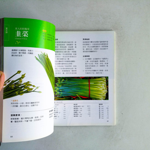 蔬菜,怎樣吃最健康 蔬菜,怎樣吃最健康