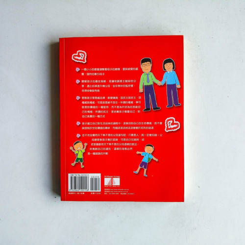 教出快樂的孩子 教出快樂的孩子