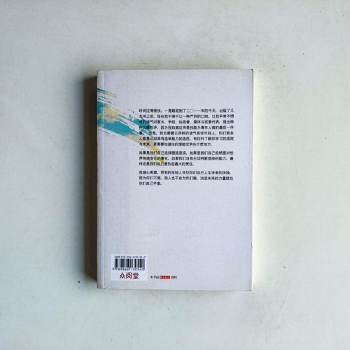 教育應該不一樣 教育應該不一樣