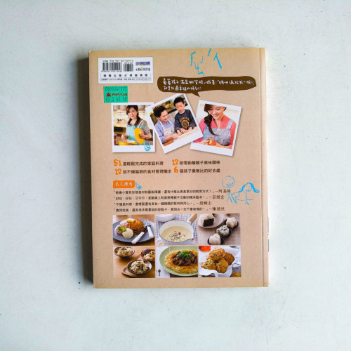 媽咪,好吃耶!張鳳書的幸福親子好食光 媽咪,好吃耶!張鳳書的幸福親子好食光