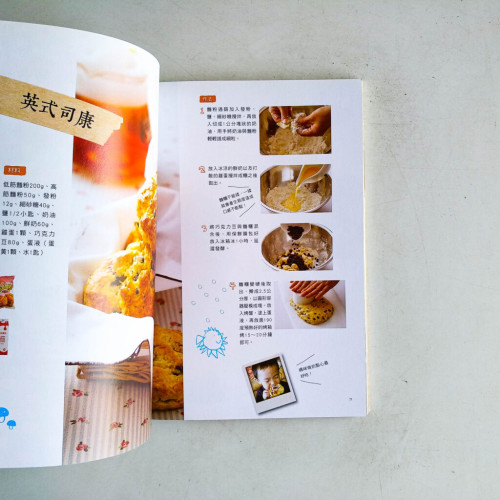 媽咪,好吃耶!張鳳書的幸福親子好食光 媽咪,好吃耶!張鳳書的幸福親子好食光