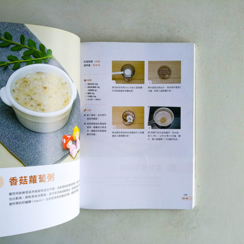吃出聰明腦:營養師媽媽為4~36個月寶寶打造的完美副食品和幼兒食品 吃出聰明腦:營養師媽媽為4~36個月寶寶打造的完美副食品和幼兒食品