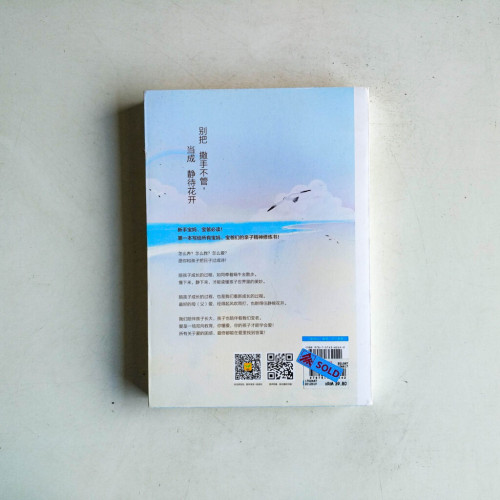 別把撒手不管,當成靜待花開 別把撒手不管,當成靜待花開