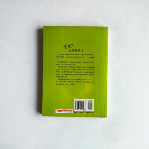 與成長同行 與成長同行