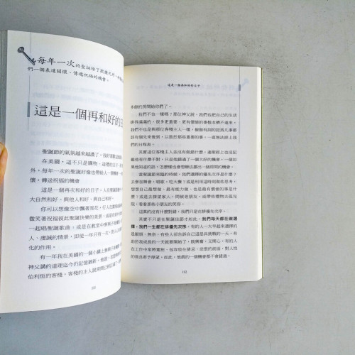 與成長同行 與成長同行