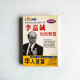 李嘉誠經營智慧 李嘉誠經營智慧