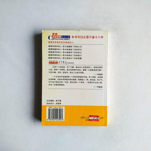 李嘉誠經營智慧 李嘉誠經營智慧
