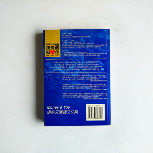 MONEY & YOU 我愛錢更愛你 MONEY & YOU 我愛錢更愛你