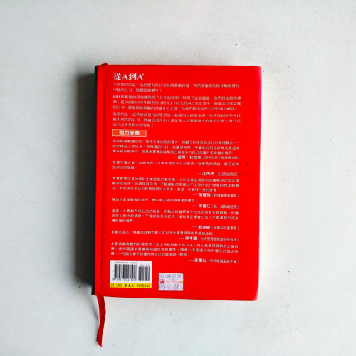 從A到A+ 從A到A+