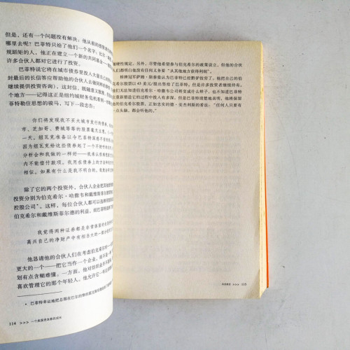 沃倫·巴菲特傳:一個美國資本家的成長 沃倫·巴菲特傳:一個美國資本家的成長
