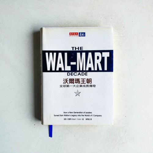 沃爾瑪王朝:全球第一大企業成長傳奇 沃爾瑪王朝:全球第一大企業成長傳奇