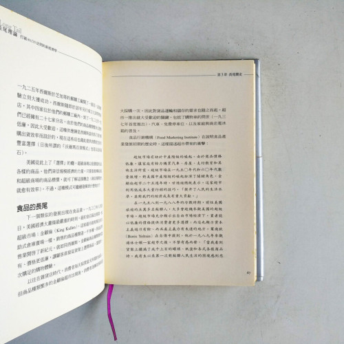 長尾理論:打破80/20法則,獲利無限延伸 長尾理論:打破80/20法則,獲利無限延伸