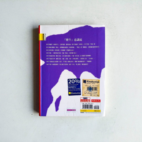 紫牛:讓產品自己說故事 紫牛:讓產品自己說故事