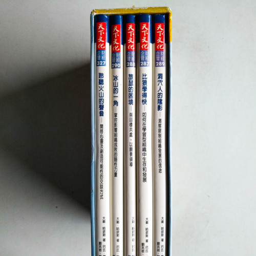五項修練的故事:用赤子之心學習(5冊合售) 五項修練的故事:用赤子之心學習(5冊合售)
