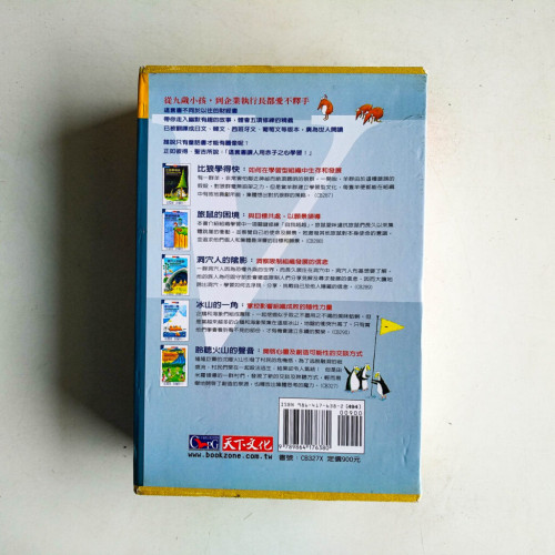 五項修練的故事:用赤子之心學習(5冊合售) 五項修練的故事:用赤子之心學習(5冊合售)