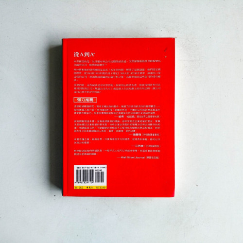從A到A+ 從A到A+