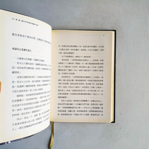 做MDRT你不能不知道的十件事 做MDRT你不能不知道的十件事