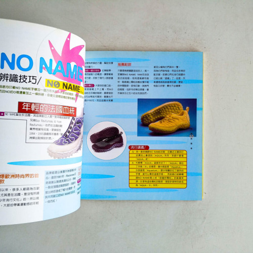 名牌高瘋會 名牌高瘋會