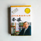 30年股票投資心得 30年股票投資心得