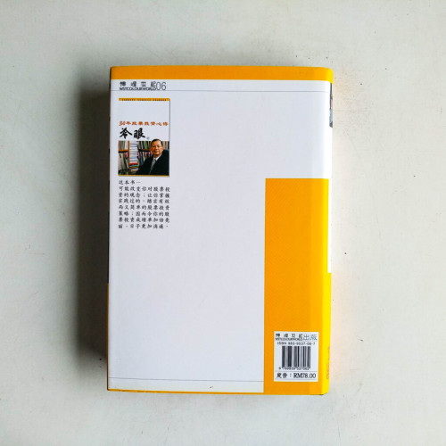 30年股票投資心得 30年股票投資心得
