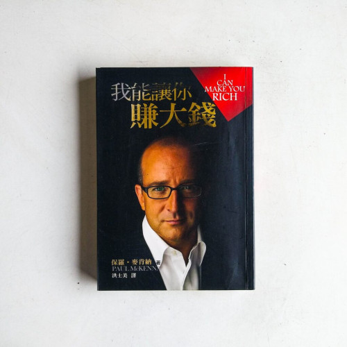 我能讓你賺大錢 我能讓你賺大錢