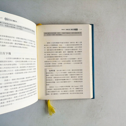 執行力 執行力