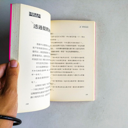 請你講重點:實用業務篇 請你講重點:實用業務篇