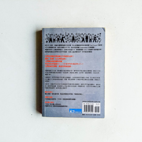 隱形冠軍:21世紀最被低估的競爭優勢 隱形冠軍:21世紀最被低估的競爭優勢