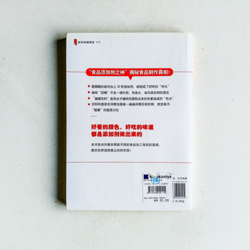食品真相大揭秘 食品真相大揭秘