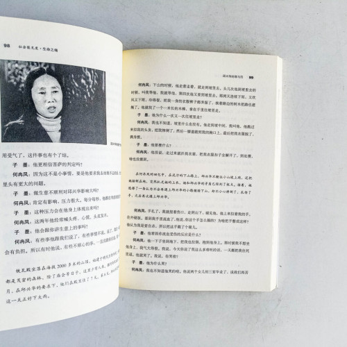 生命之痛:社會能見度 生命之痛:社會能見度