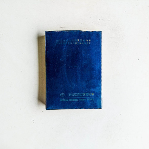 新編實用世界地圖冊 新編實用世界地圖冊