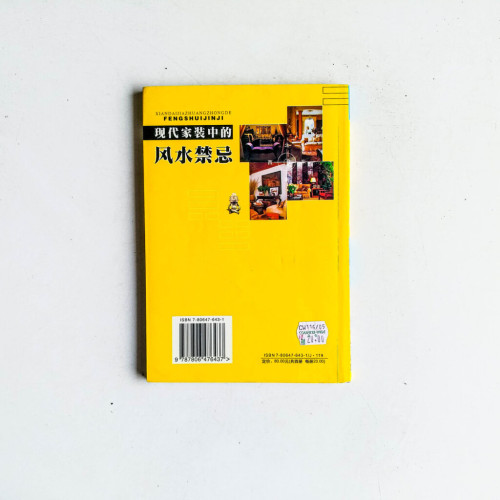 現代家裝中的風水禁忌：門客廳風水
