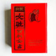 最新女性百科全書 最新女性百科全書