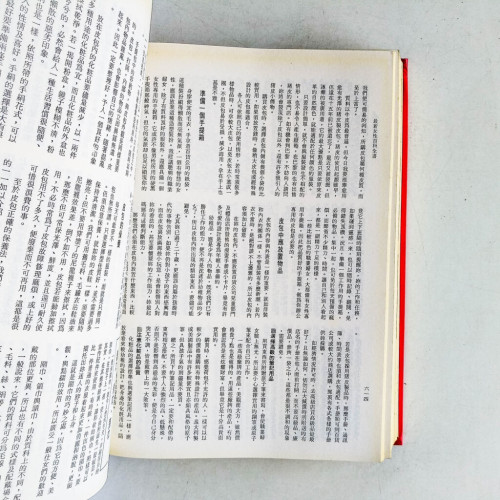 最新女性百科全書 最新女性百科全書