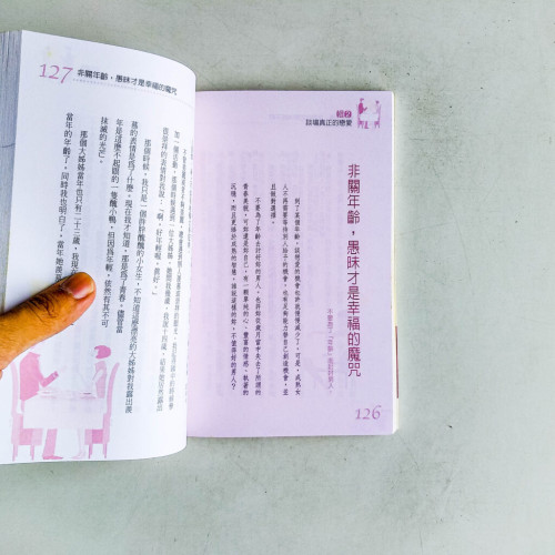 妳,幹嘛愛得這麼累 ? 妳,幹嘛愛得這麼累 ?